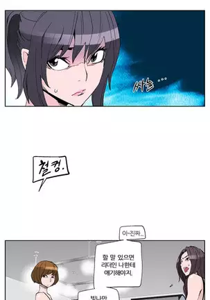 She is Delicious Ch.0-25
