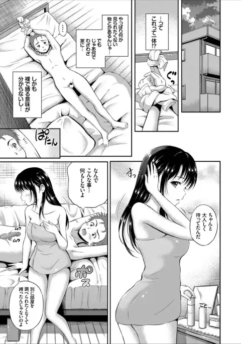 Ippai Aishite ♪ Dokidoki Bishoujo Select