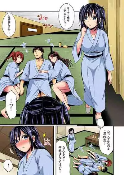 [Pei] Rikujoubuin to Asedaku Ecchi ~ Coach! Shidou Shite Kudasai! ch. 9-13