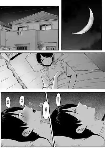 Inma no Esa-gakari ni Narimashita.