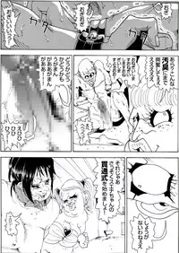 [Kame no Onaka] CORRUPT&ROTTEN Cutey Liddy no Funiku Choukyou Kan "Sono Go"
