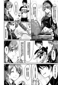[Gustav] Reika wa Karei na Boku no Maid [Chinese] [無邪気漢化組]