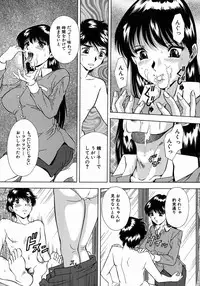 [Iio Tetsuaki] Ryoujoku - Insult