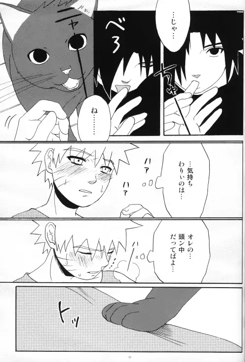 Uchiha-kun Neko ni Naru