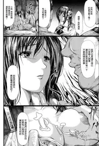 [Shiki Takuto] Tokoharu no Shoujo-tachi [Chinese] [無邪気漢化組]