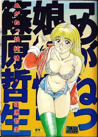 [Shinohara Tesshou] Meganekko Junjou