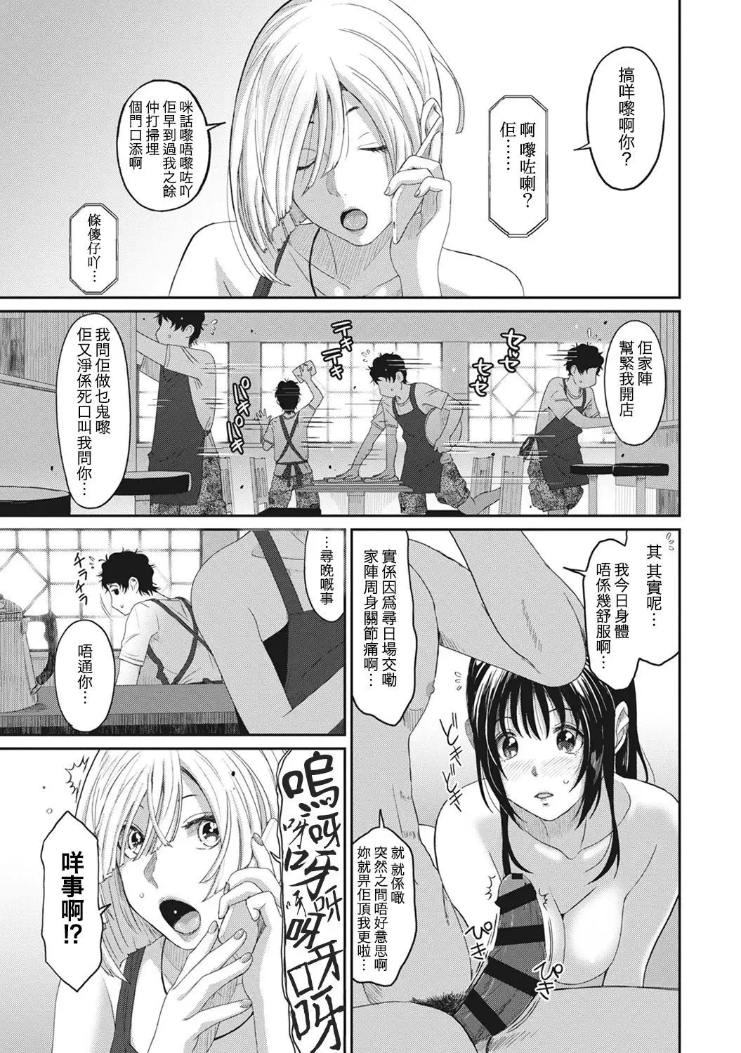 Rarefure Ch. 1-7