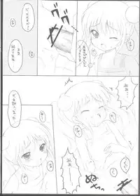 (C72) [C@T Slash (Kahama Youko)] Naisho no Jikan (Kodomo no Jikan)