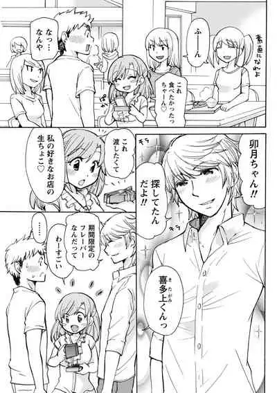 TaiHen HenTai Vol 2