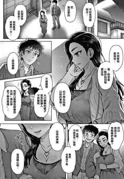 [Itou Eight] Soredemo Itoshii Kanojo-tachi [Chinese] [篆儀通文書坊漢化]