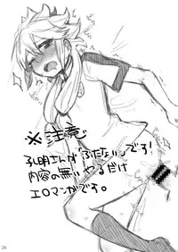 [GumiSyrup (gumi)] GumiBukuro01 [Digital]