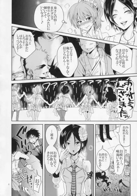 Deep Kiss Junky