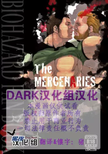 yaoi** Resident Evil DJ - The MERCENARIES