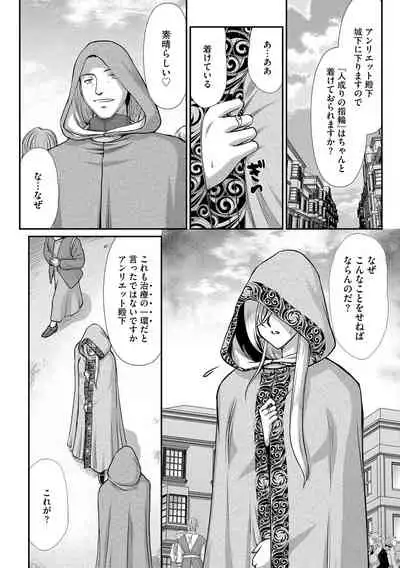 G-Edge Vol. 024