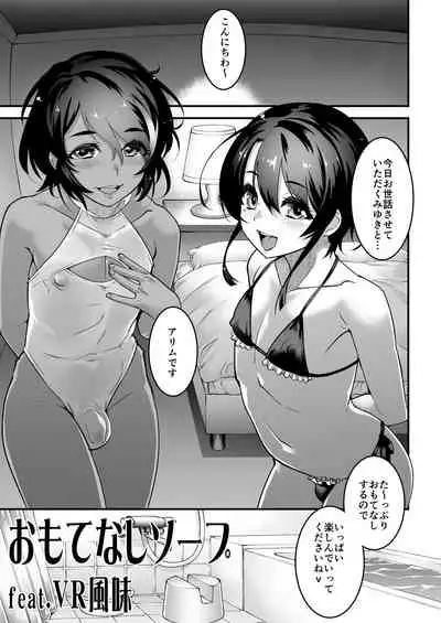 Otokonoko AV Soushuuhen Vol. 1 Miyuki Arimu Hen