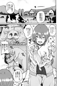 Gakuen Kounin Tanetsuke Gasshuku