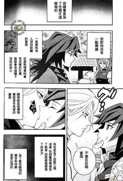 Yuukaku Sennyu Irogoto Shinan | 遊郭潜入色事指南