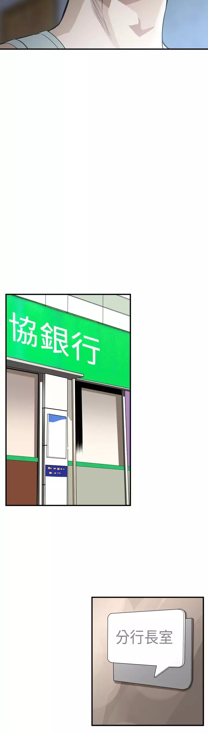 Take a Peek 偷窥 Ch.33-36
