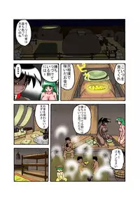 [TOUCH] Mother and Son Quest (Chapter 6)