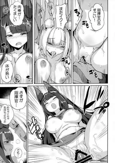 (C97) [Aokihoshi (Akaiguppy)] Akagi Kaga Don (Azur Lane)