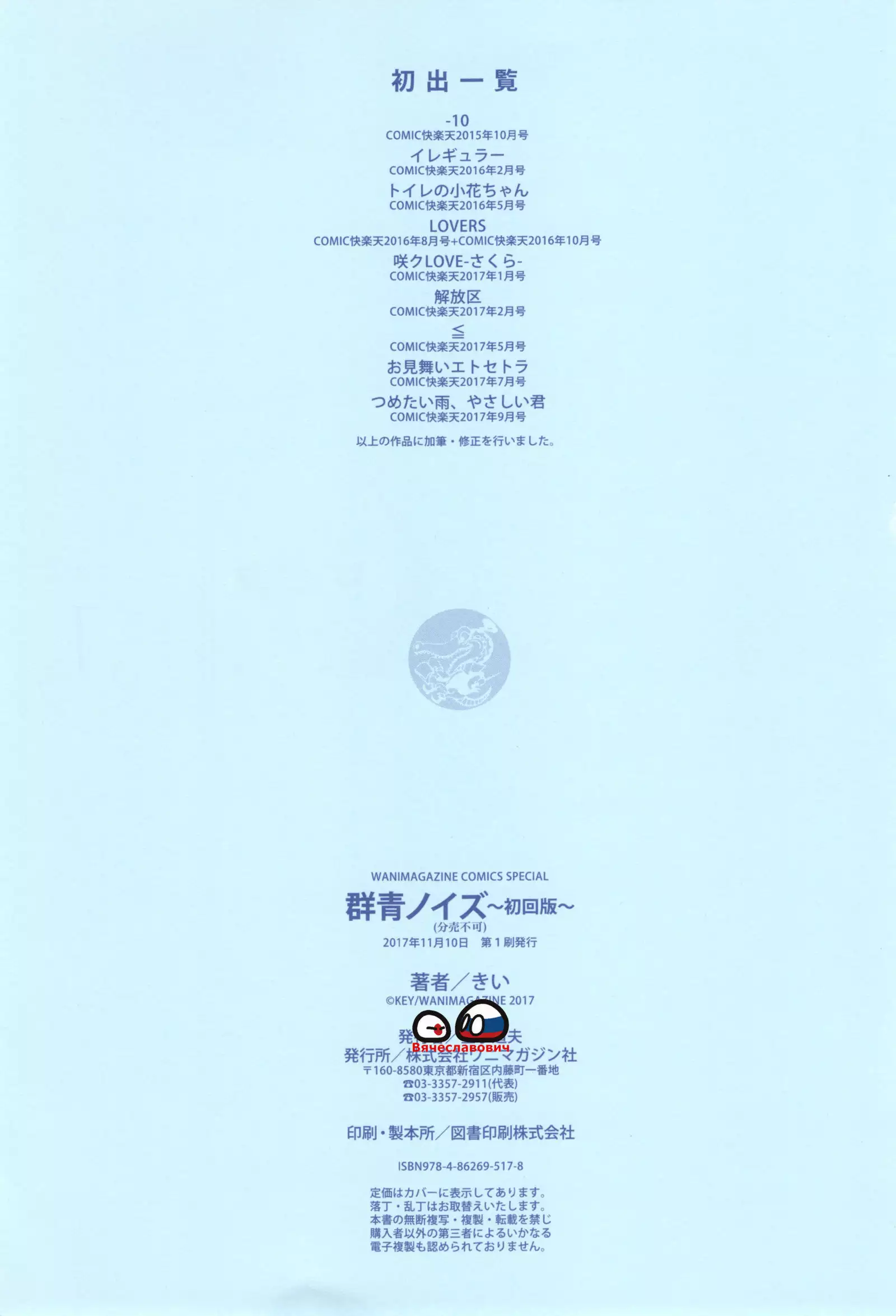 Gunjou Noise
