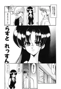 [Kazasuzu] Lesson