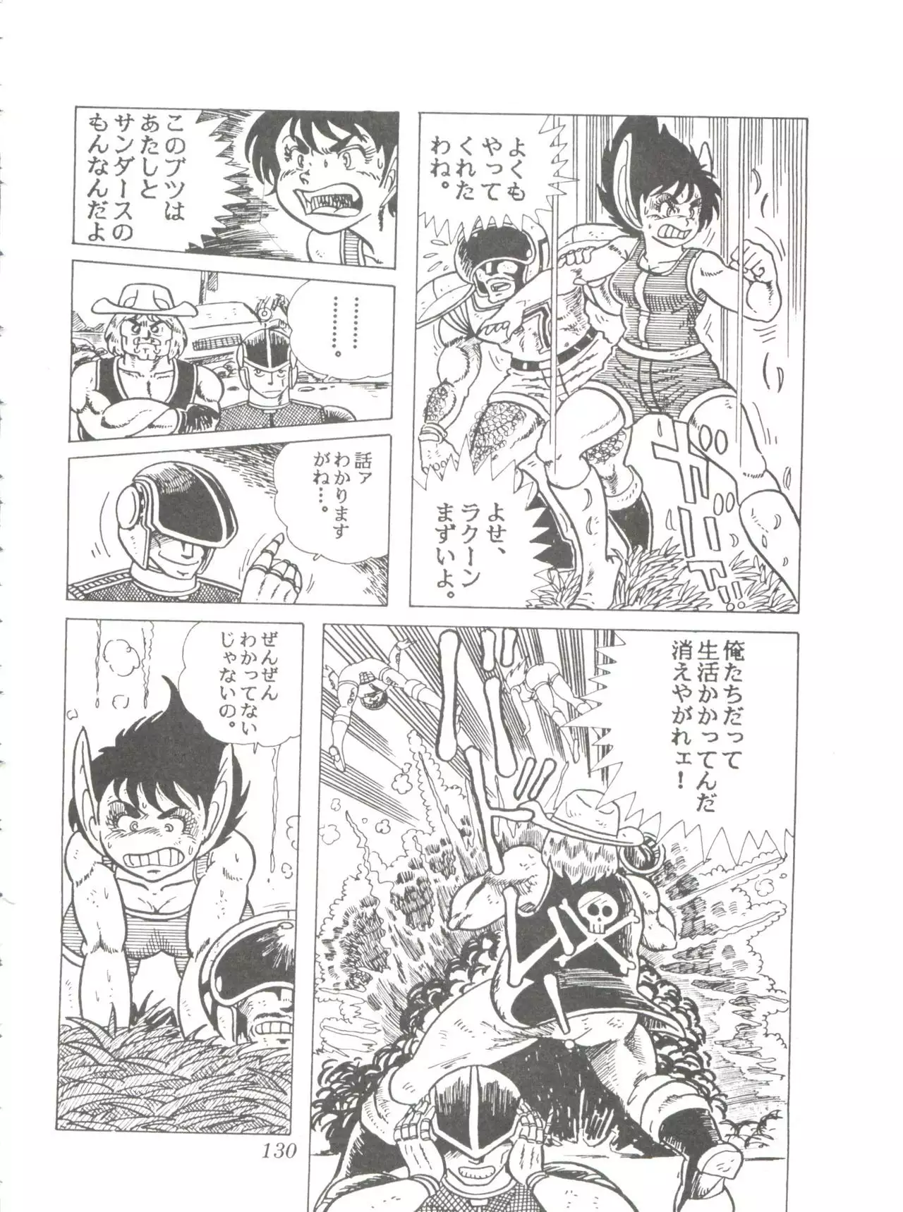 Comic Media Vol.2