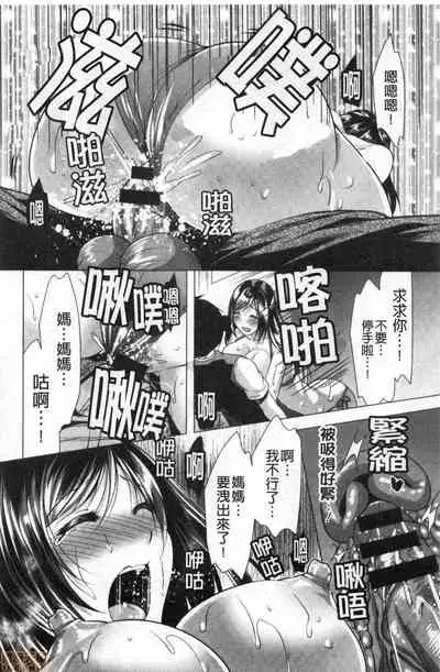 [Matsunami Rumi] Gibo Announcer Manami | 美麗女主播繼母菜菜美 [Chinese]