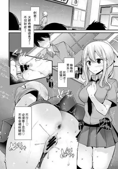 Onaho Kyoushitsu another story