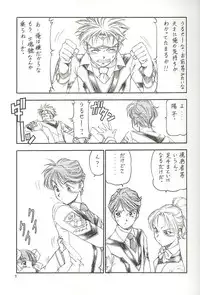 [Toraya (Itoyoko)] GPM.XXX 2 Kumamoto Shiro Nikudansen (Gunparade March)