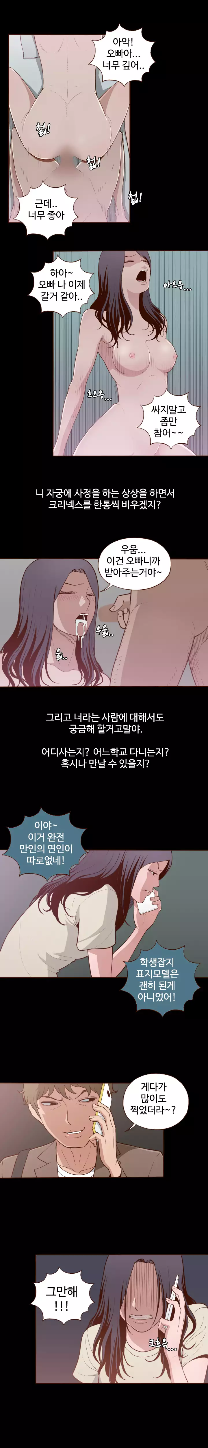 Cannot hide Ch.0-15