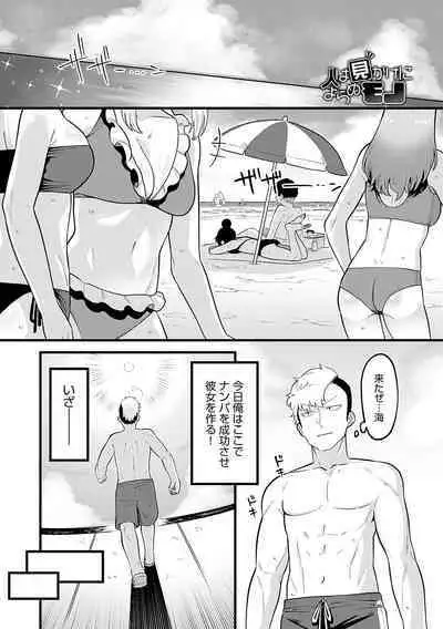Sukinahito, Sukinakoto