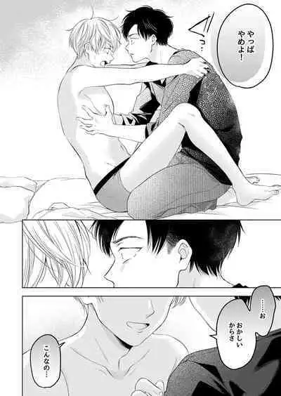 【再録集】こんなバカネコ好きになるわけが【加筆修正版】