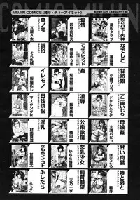 COMIC MUJIN 2008-06