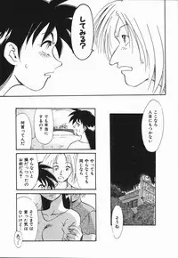 [Asada Okina] Seishun 18 Kin Kippu
