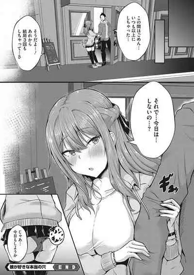 Shibosei Seijo