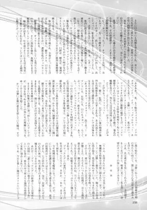 2D Dream Magazine 2016-08 Vol. 89