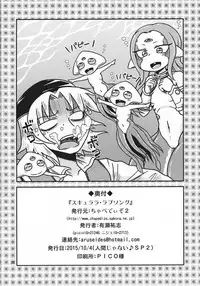 Scyllalla Love Song