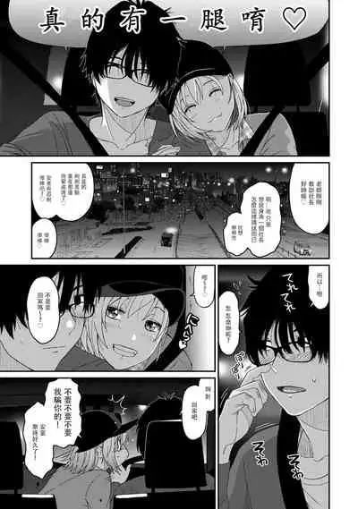 [Ryoh-zoh] Itaiamai | 痛苦的甜蜜 Ch. 1-10 [Chinese] [禁漫漢化組]
