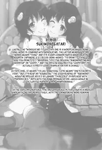(COMIC1☆7) [Galley (ryoma)] Sukimonogatari (Bakemonogatari) [English] =YQII=