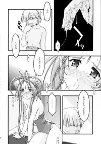 [sandglass (Uyuu Atsuno)] Ao Soushuuhen 2 (Ah! My Goddess)