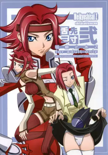 Kachou Nyuugetsu