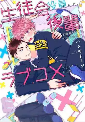 秋桜が咲いた日に 第1話