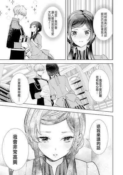 Toriaezu, Yarimashou | 總之先來做吧 1