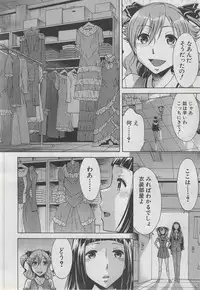COMIC MUJIN 2013-03