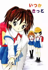 [Mikoto] Itsuka Kitto... | A Little Girl Will Lose A Virgin