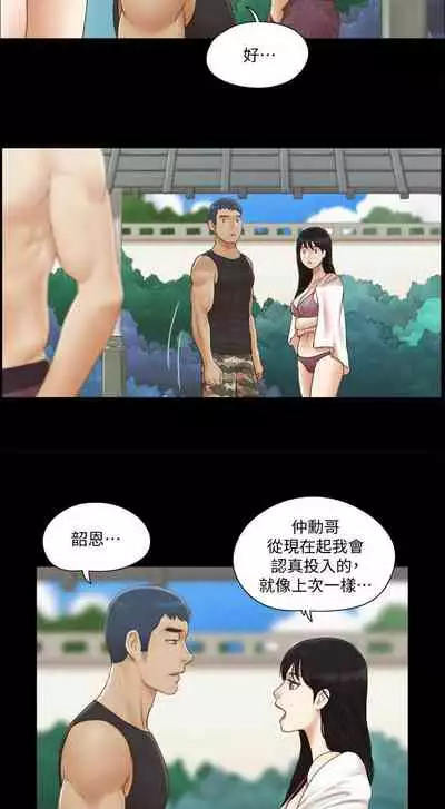 【周五连载】协议换爱（作者：遠德） 第1~82话