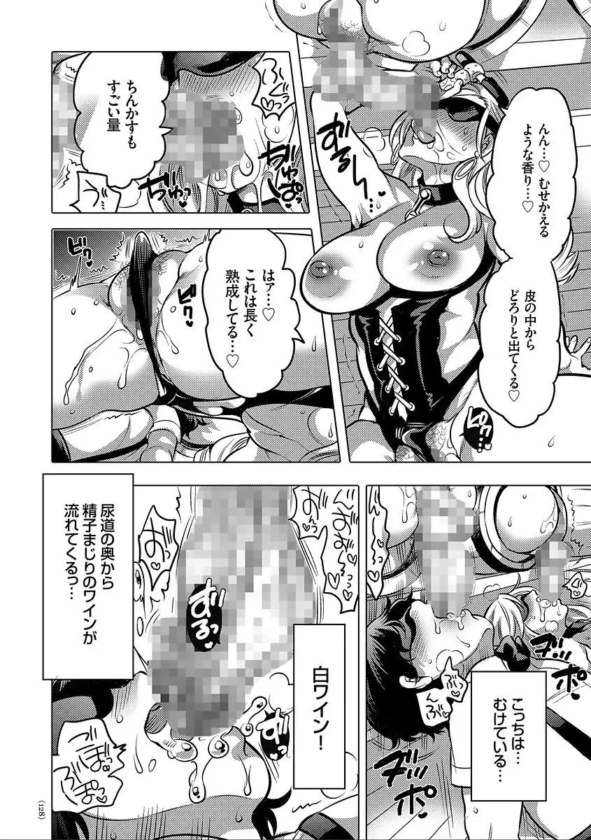 Nyotaika Trans