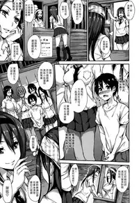 [Tachibana Omina] Boku Wa Minna No Kanrinin Ch. 1-5 [Chinese] [漢化組漢化組]