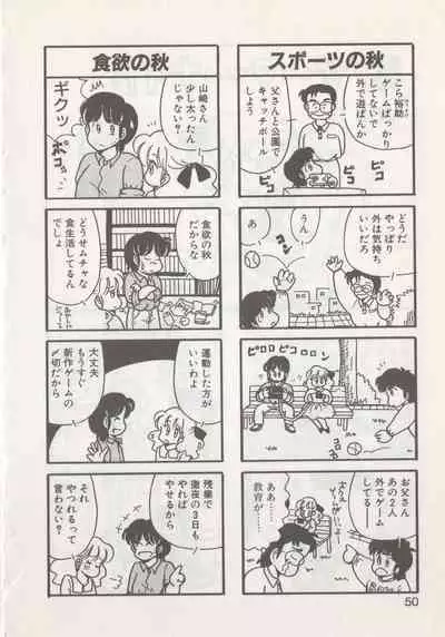 [Hide-san] Hide-san no Yakata R